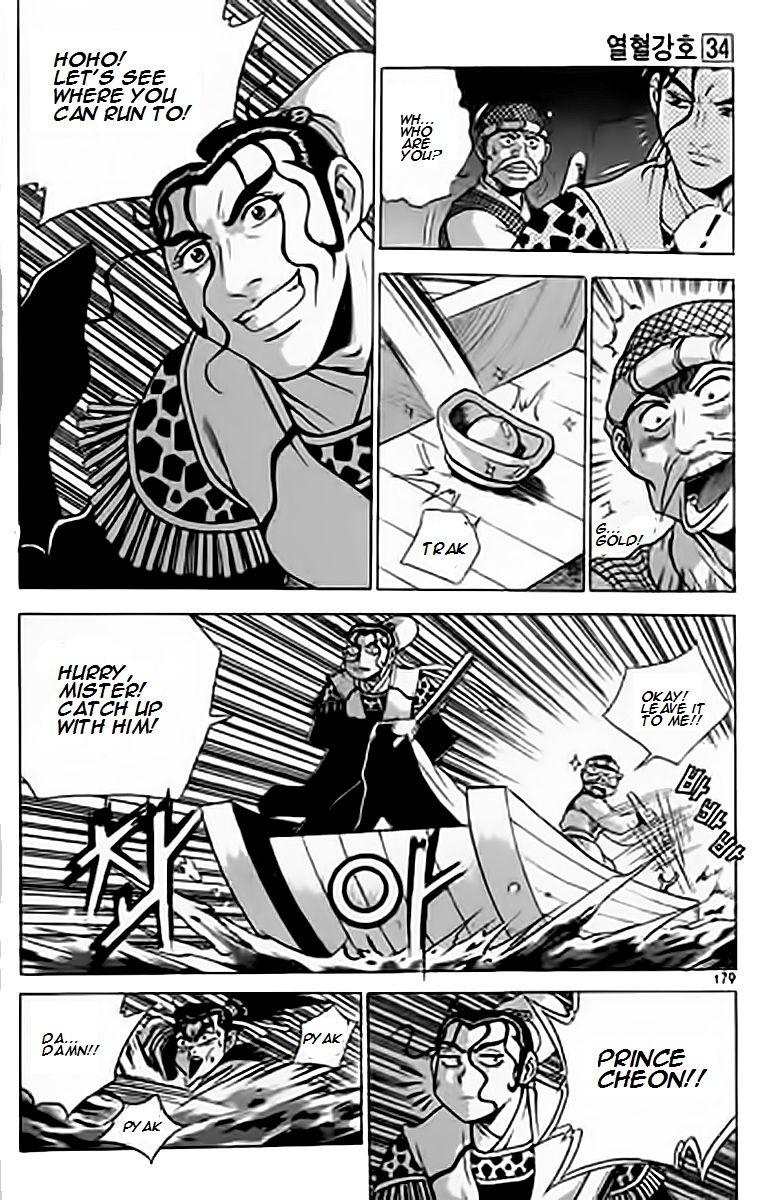 Ruler of the Land Chapter 231 - Page 18