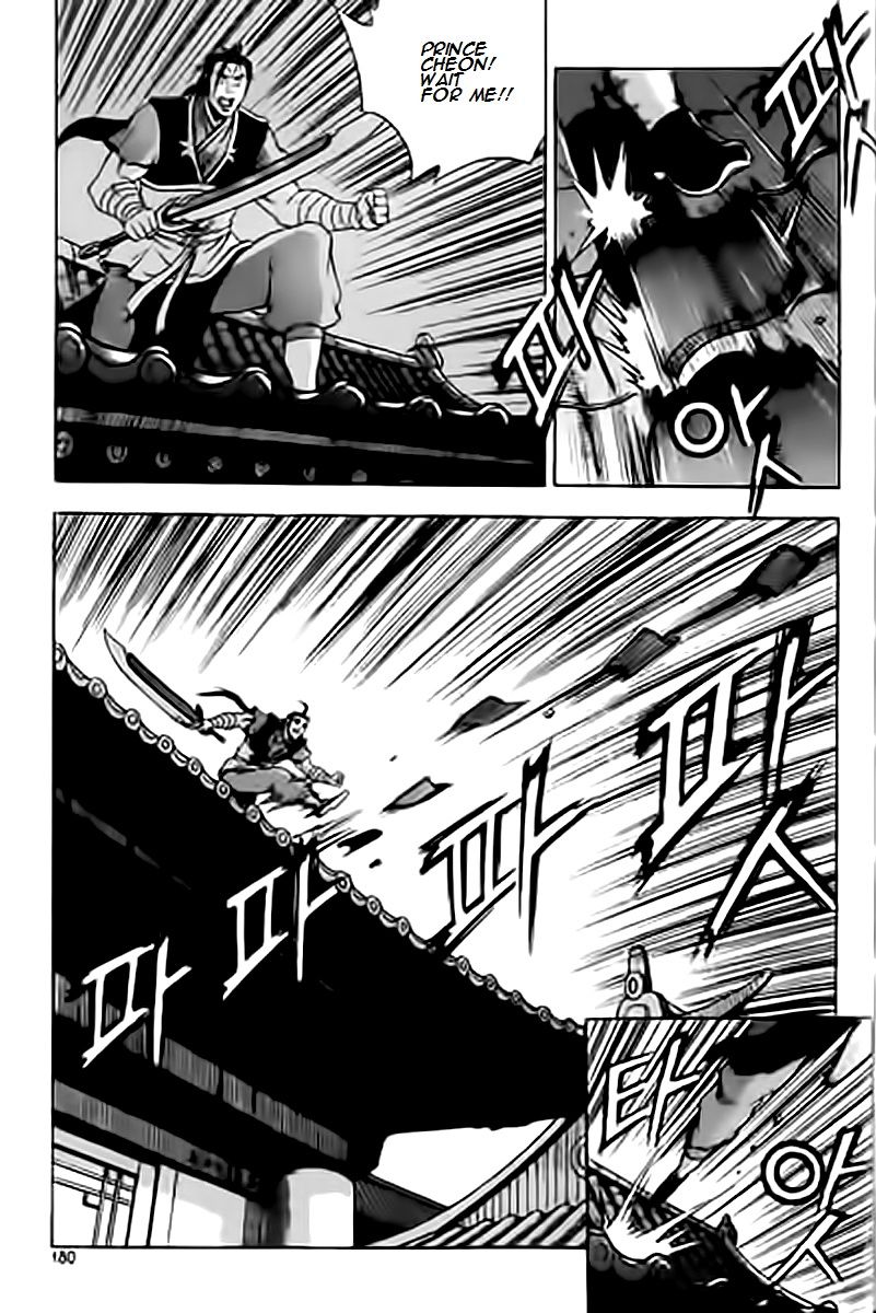 Ruler of the Land Chapter 231 - Page 19