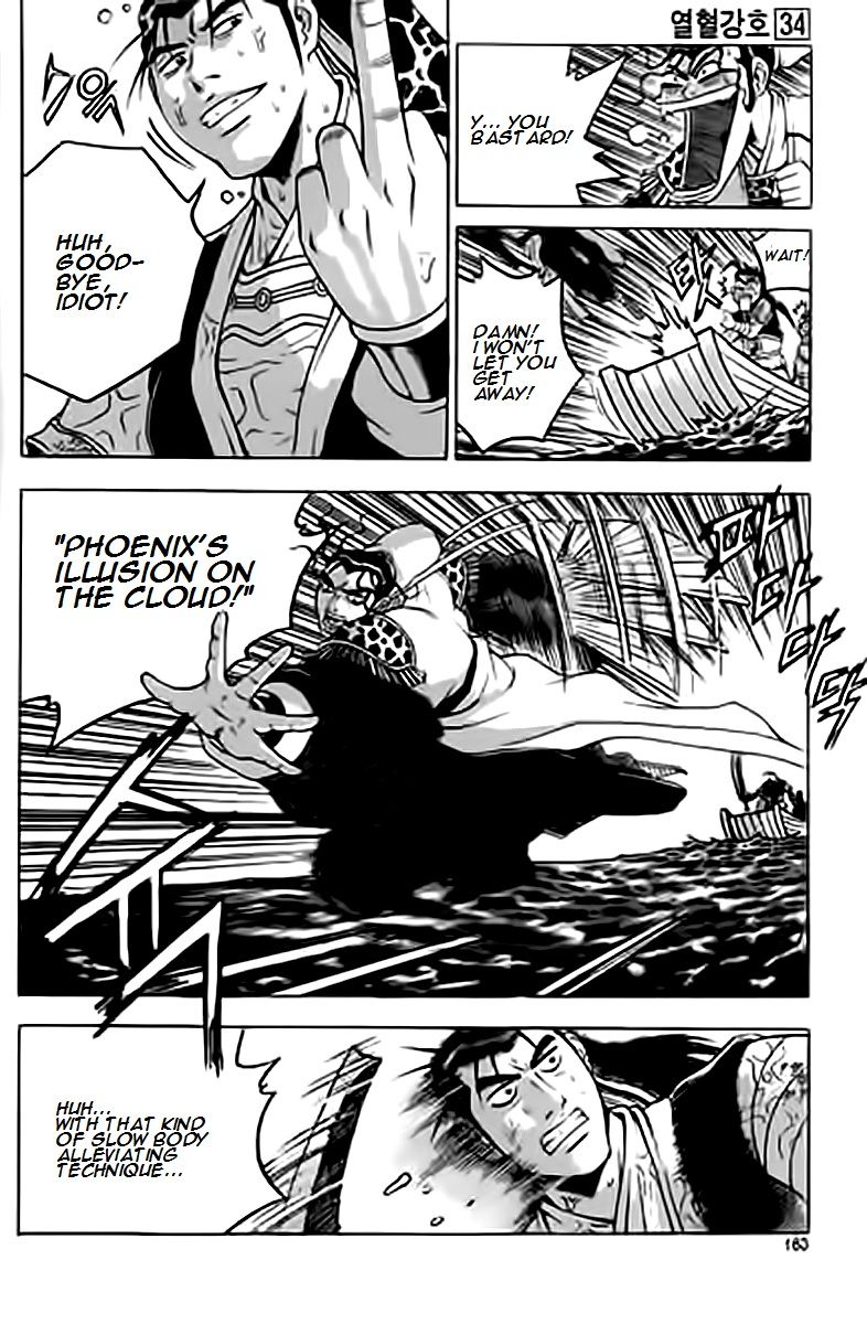Ruler of the Land Chapter 231 - Page 22