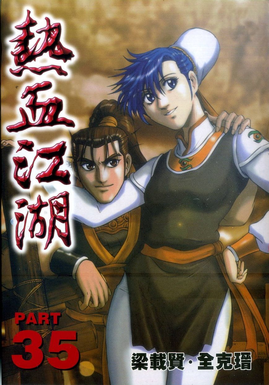 Ruler of the Land Chapter 232 - Page 1