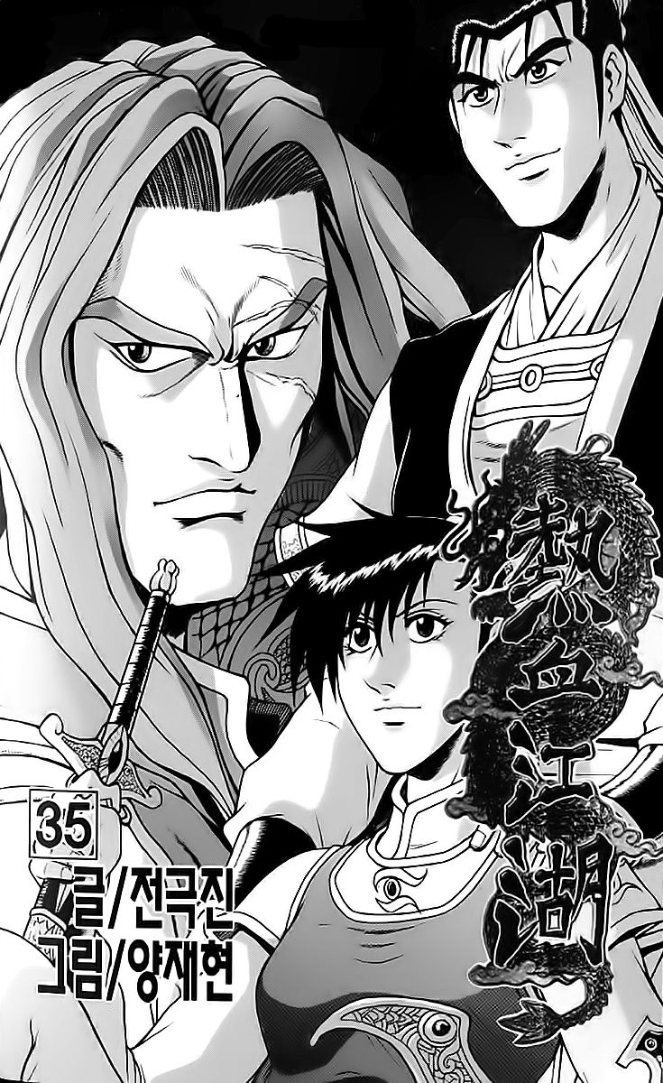 Ruler of the Land Chapter 232 - Page 2