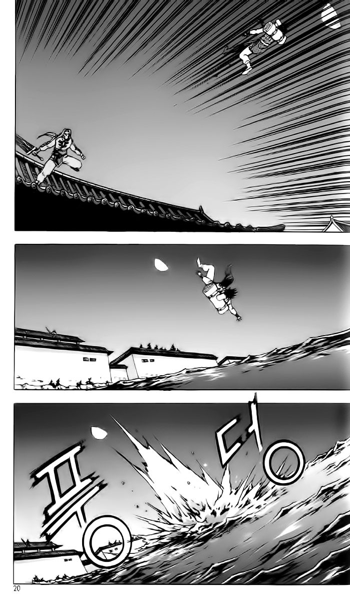 Ruler of the Land Chapter 232 - Page 17