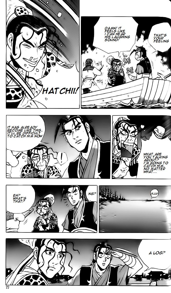 Ruler of the Land Chapter 232 - Page 19
