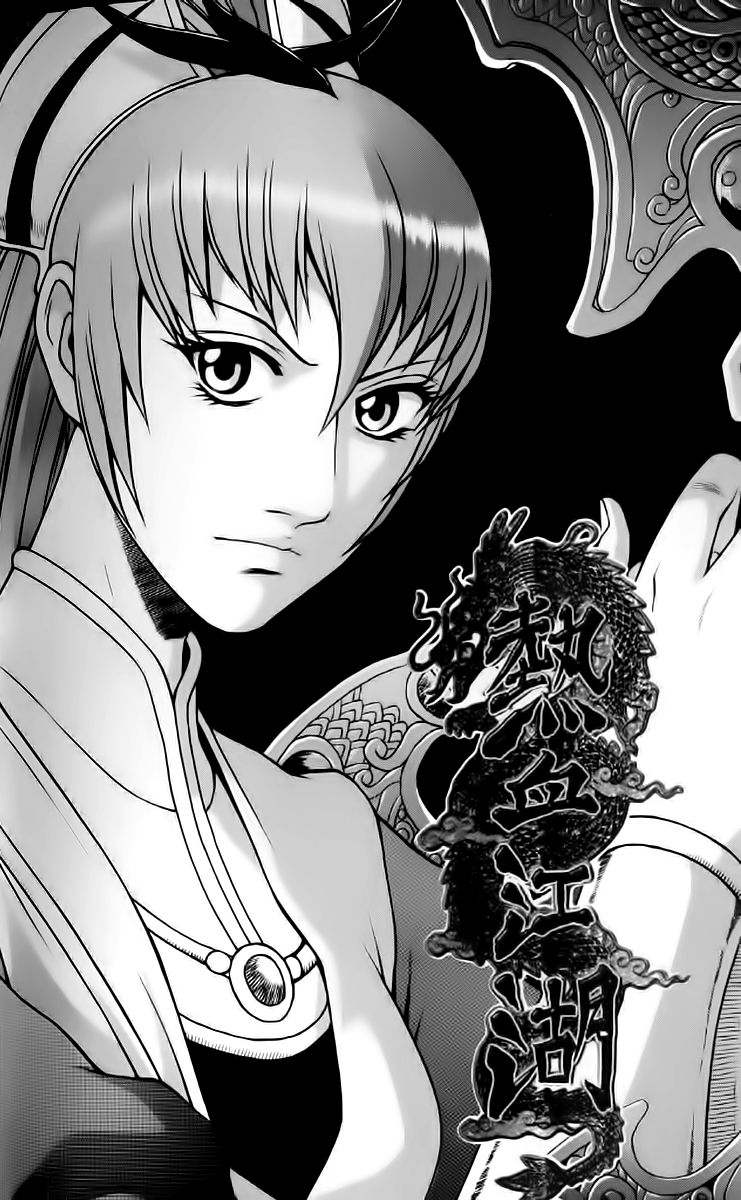 Ruler of the Land Chapter 233 - Page 1