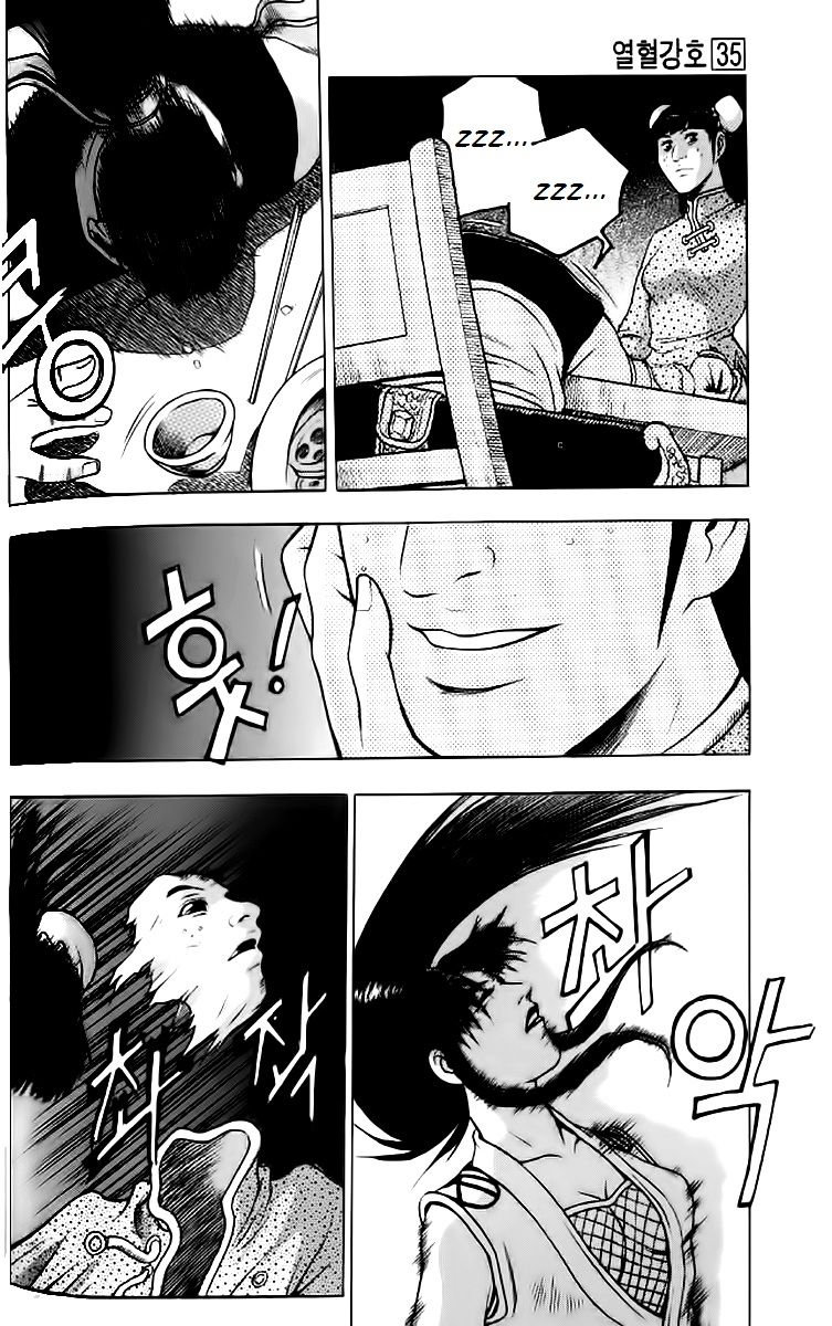 Ruler of the Land Chapter 233 - Page 28