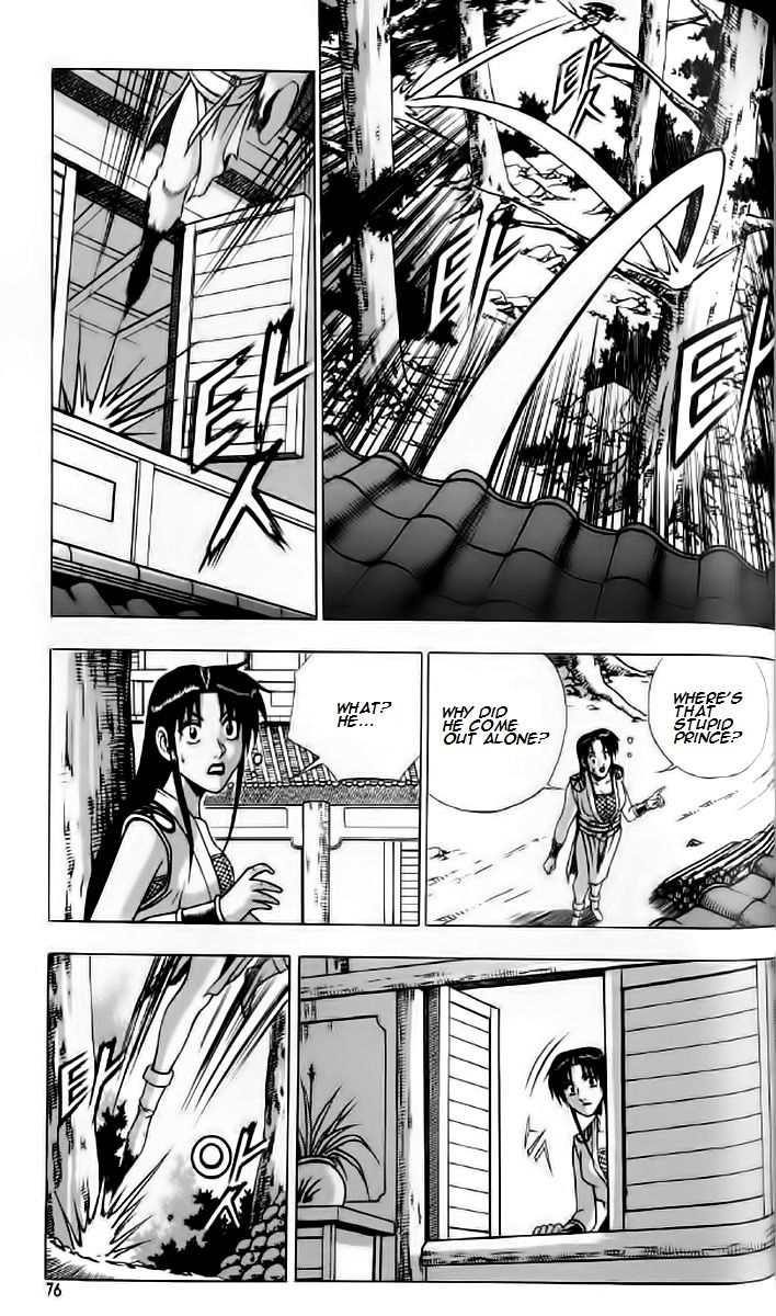 Ruler of the Land Chapter 234 - Page 15
