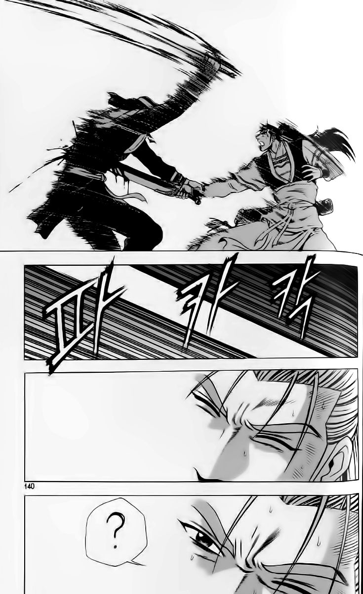 Ruler of the Land Chapter 236 - Page 18