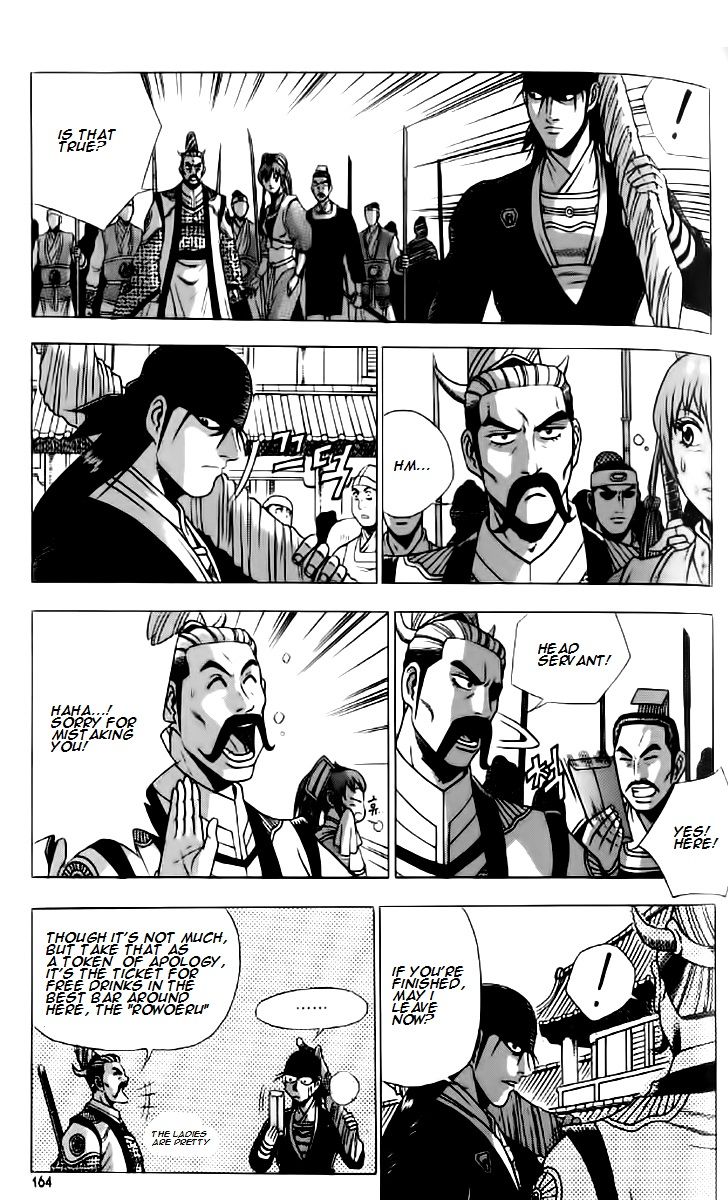 Ruler of the Land Chapter 237 - Page 14