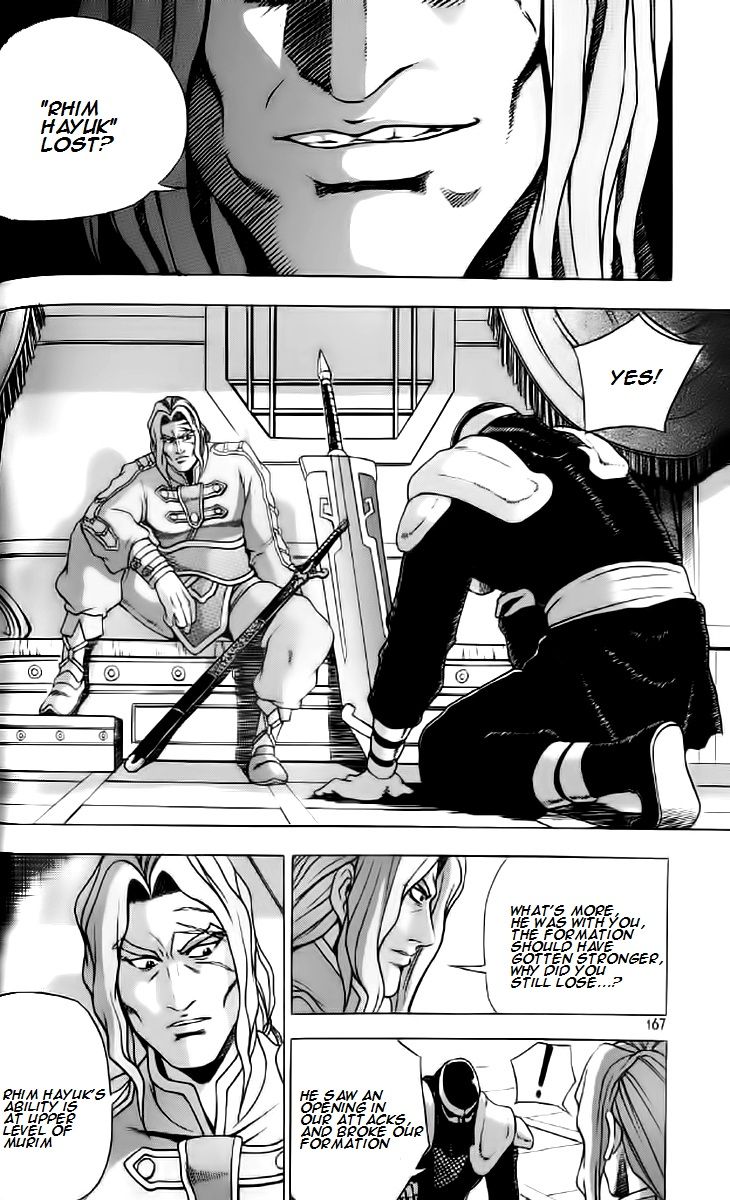 Ruler of the Land Chapter 237 - Page 17