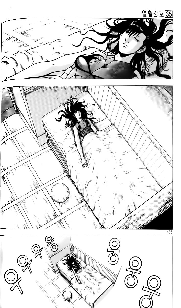 Ruler of the Land Chapter 237 - Page 5