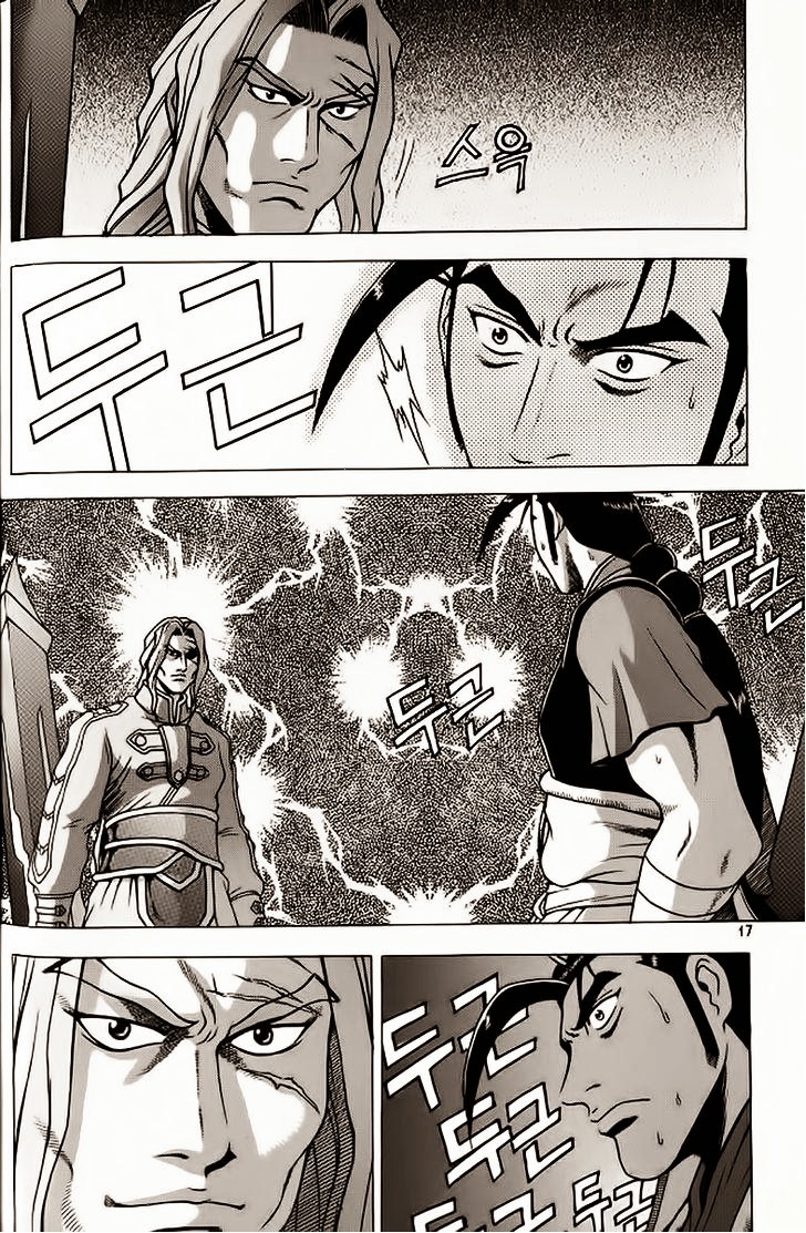 Ruler of the Land Chapter 238 - Page 14