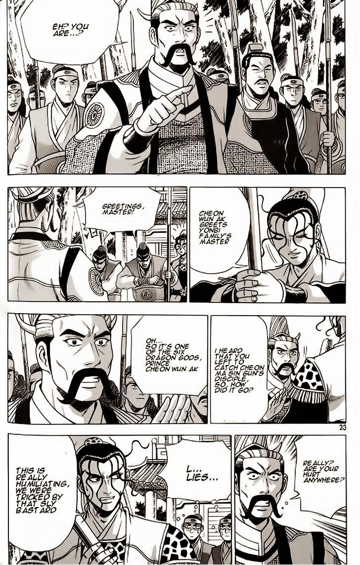 Ruler of the Land Chapter 238 - Page 19