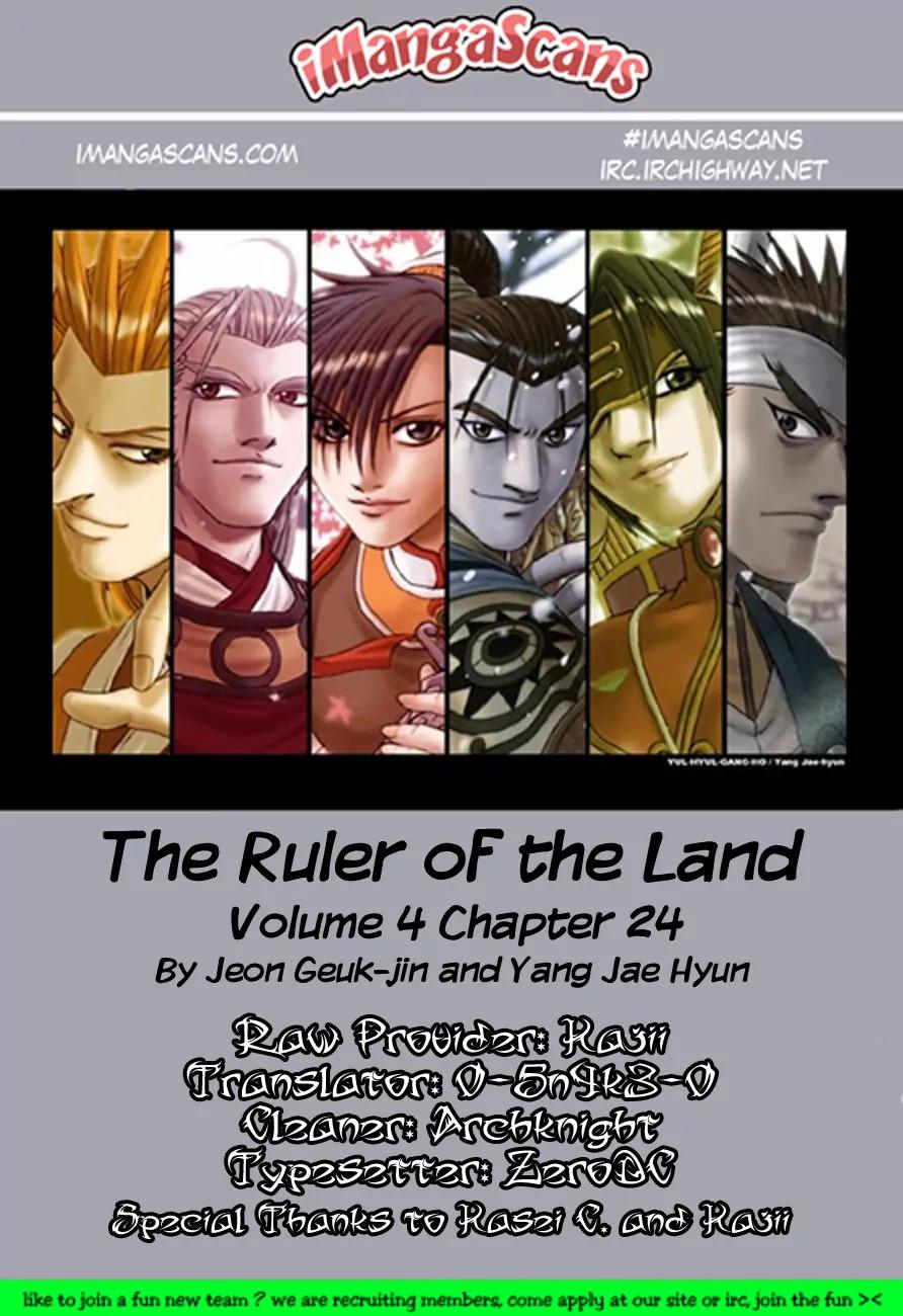 Ruler of the Land Chapter 24 - Page 1