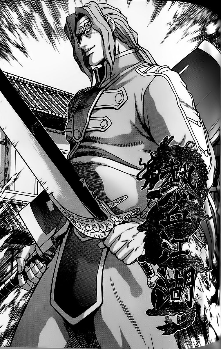 Ruler of the Land Chapter 242 - Page 1