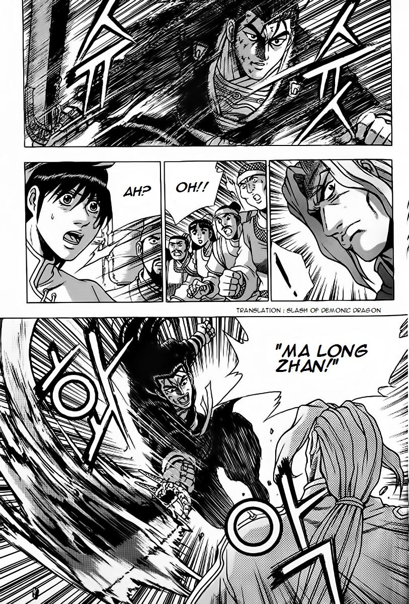 Ruler of the Land Chapter 243 - Page 22