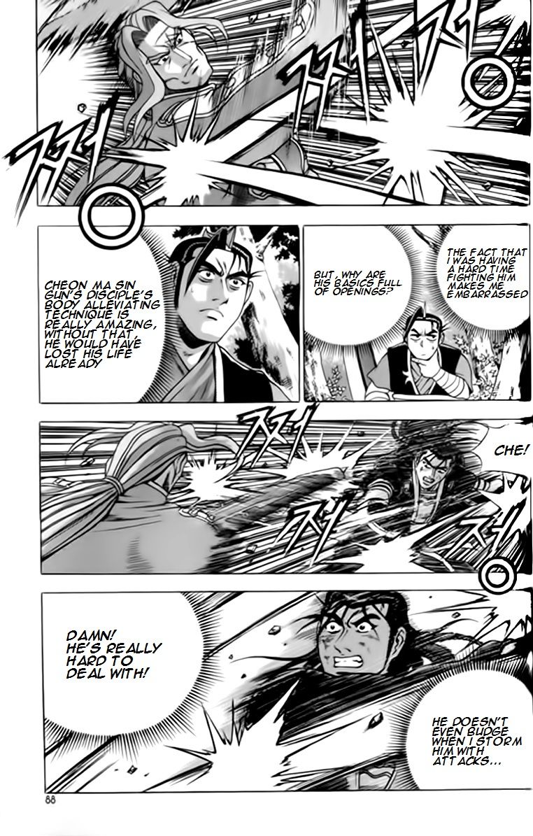 Ruler of the Land Chapter 246 - Page 15