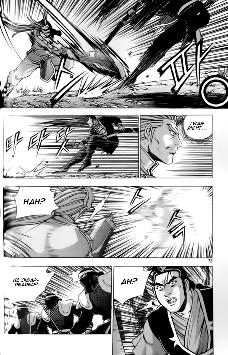 Ruler of the Land Chapter 246 - Page 3