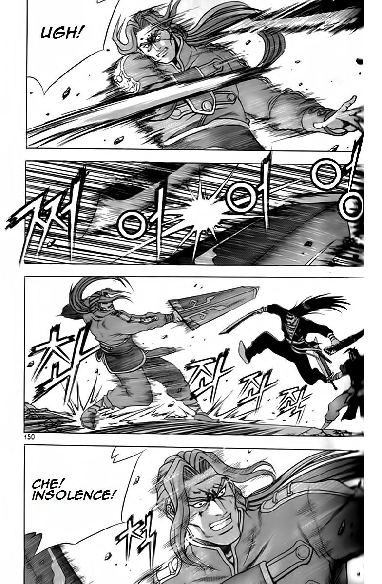 Ruler of the Land Chapter 248 - Page 17
