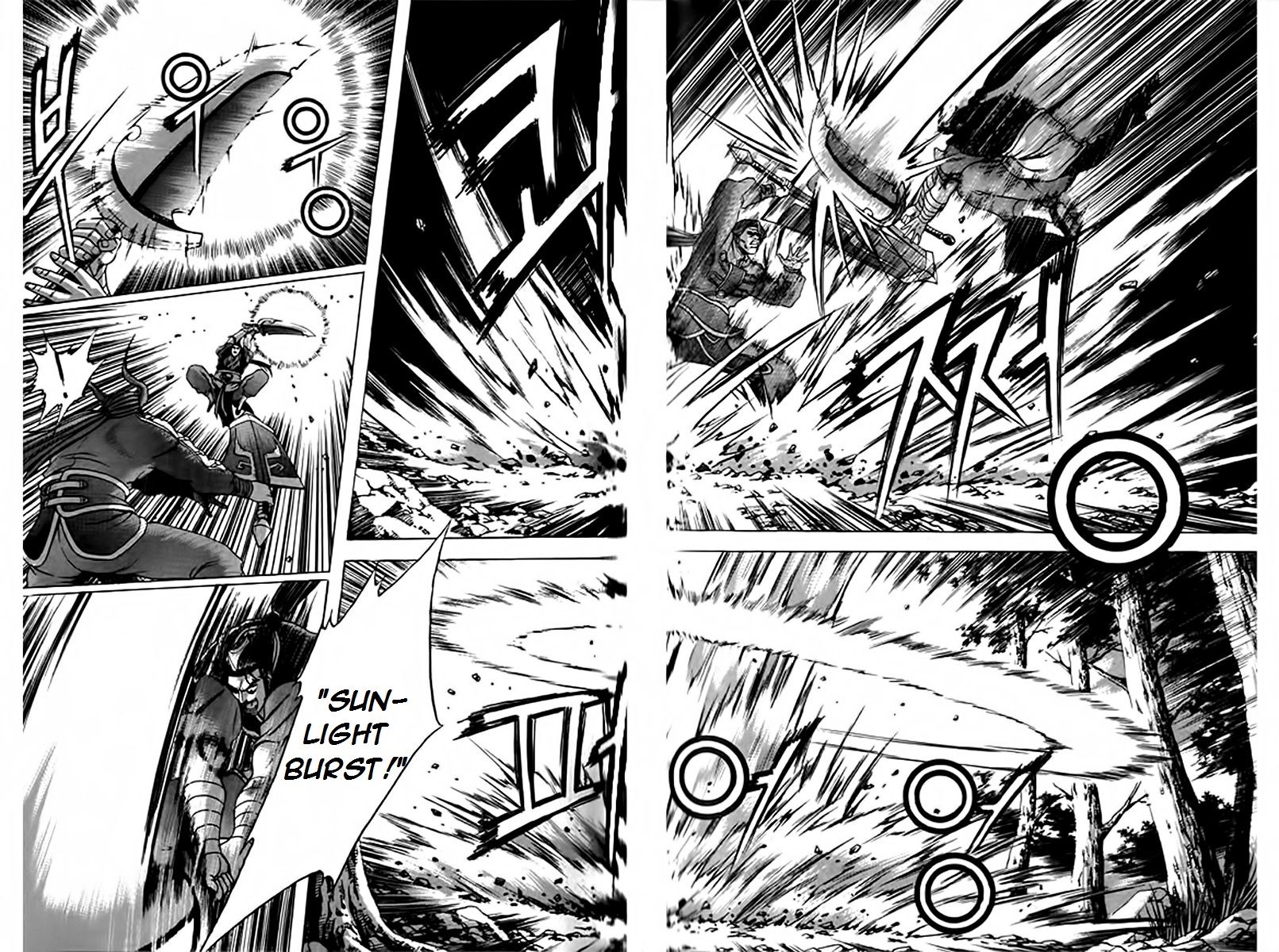 Ruler of the Land Chapter 248 - Page 8