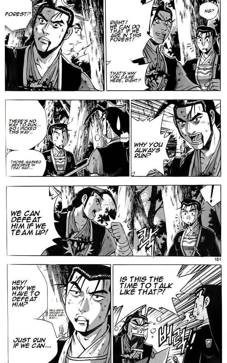 Ruler of the Land Chapter 249 - Page 17