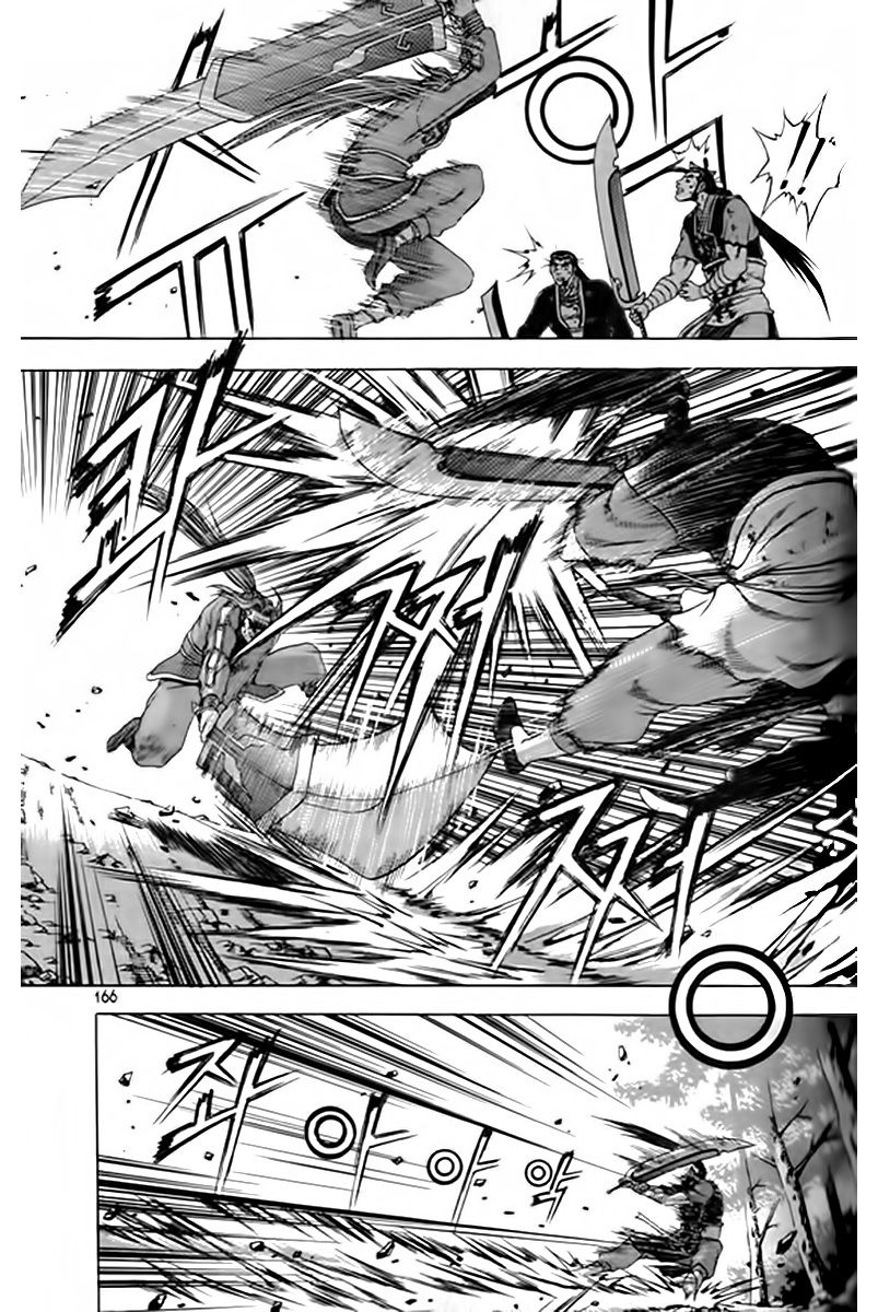 Ruler of the Land Chapter 249 - Page 3
