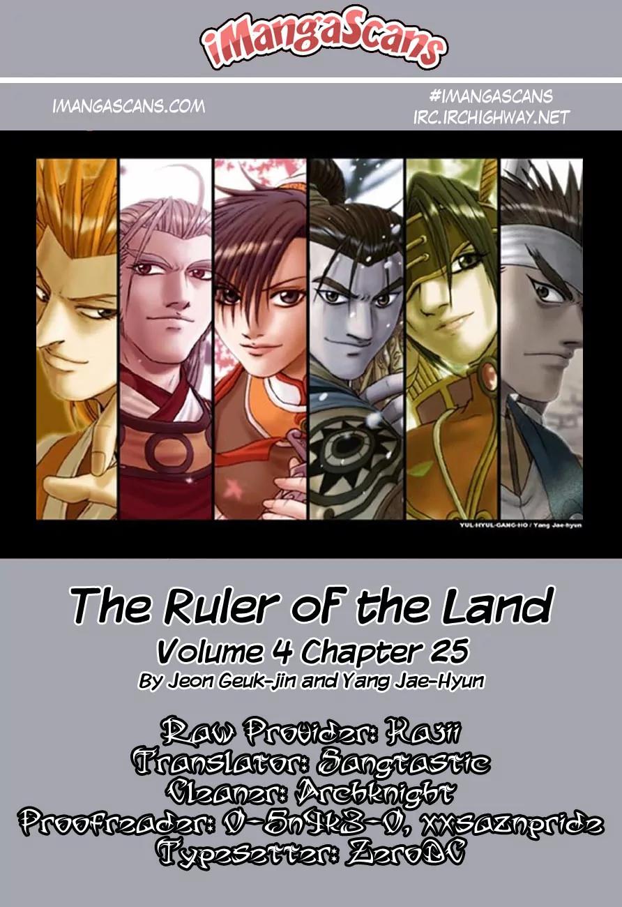 Ruler of the Land Chapter 25 - Page 1