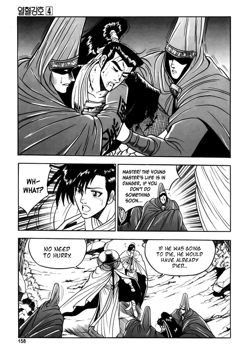 Ruler of the Land Chapter 25 - Page 16