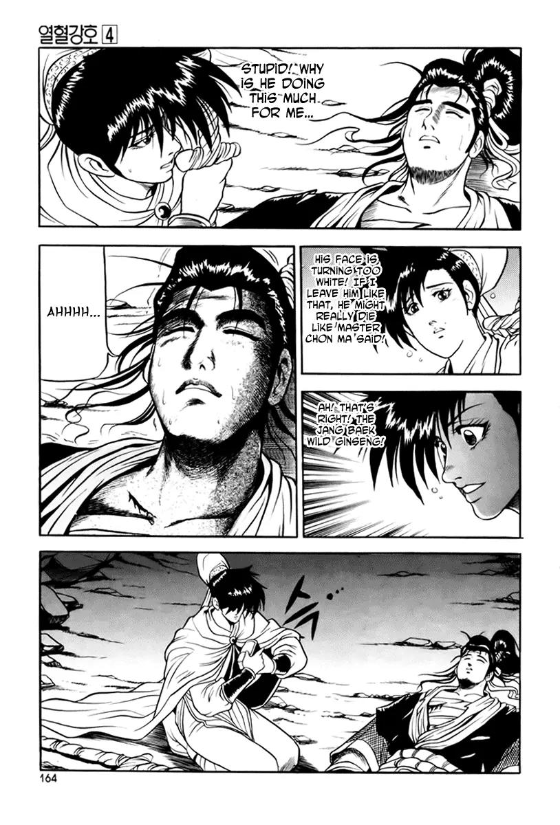 Ruler of the Land Chapter 25 - Page 22