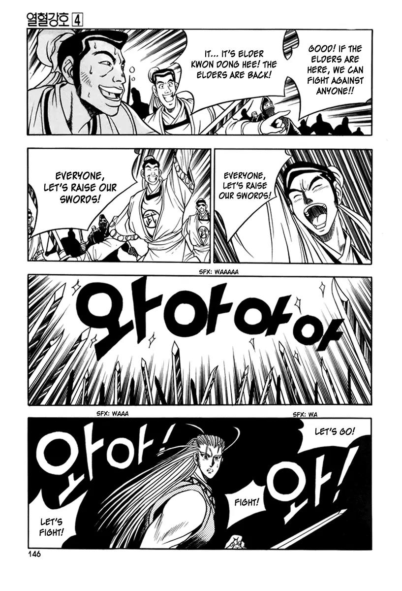 Ruler of the Land Chapter 25 - Page 4