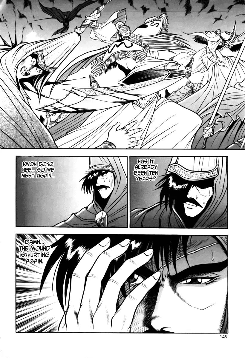 Ruler of the Land Chapter 25 - Page 7