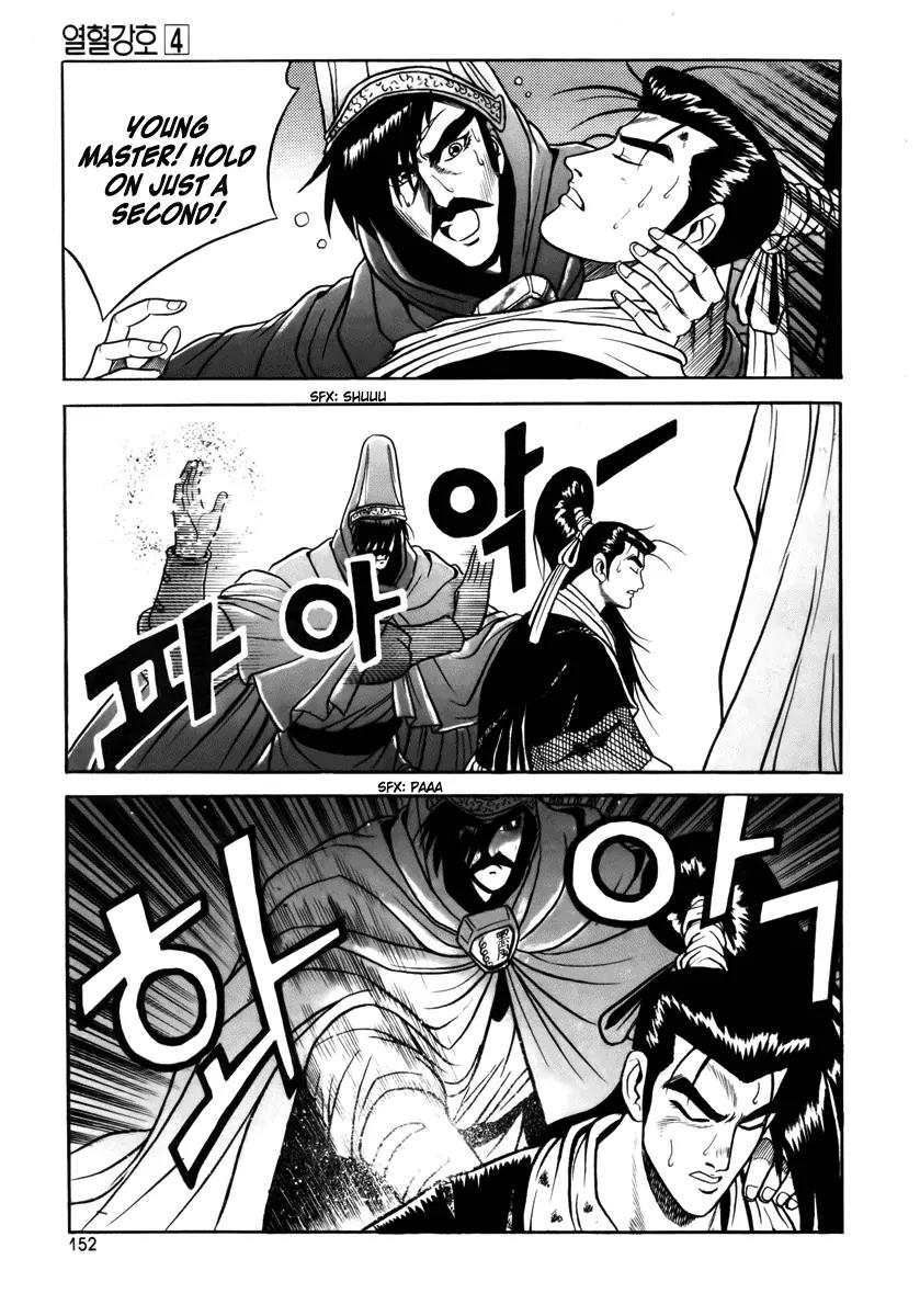 Ruler of the Land Chapter 25 - Page 10