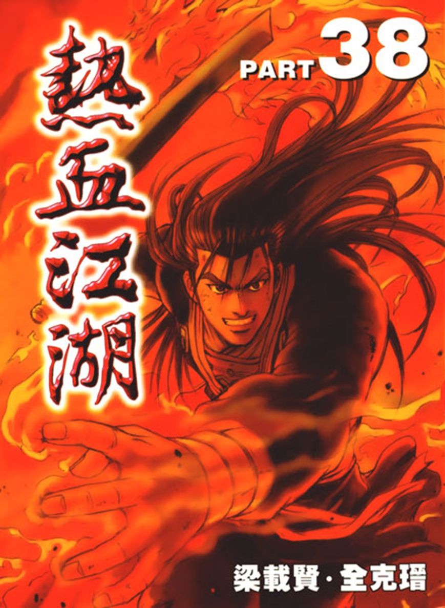 Ruler of the Land Chapter 250 - Page 1