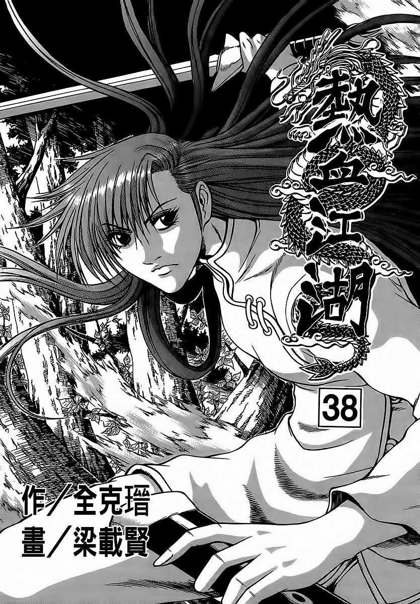 Ruler of the Land Chapter 250 - Page 2