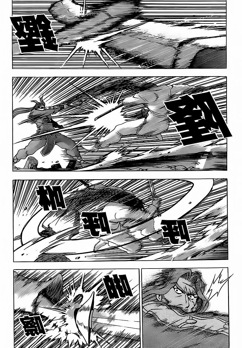 Ruler of the Land Chapter 250 - Page 11