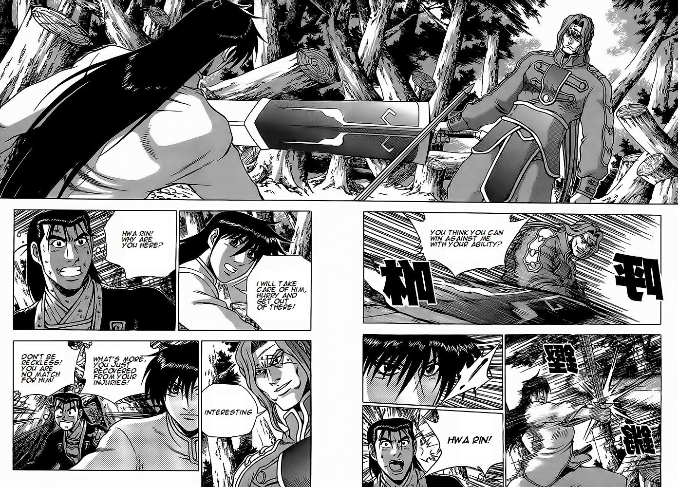 Ruler of the Land Chapter 250 - Page 3
