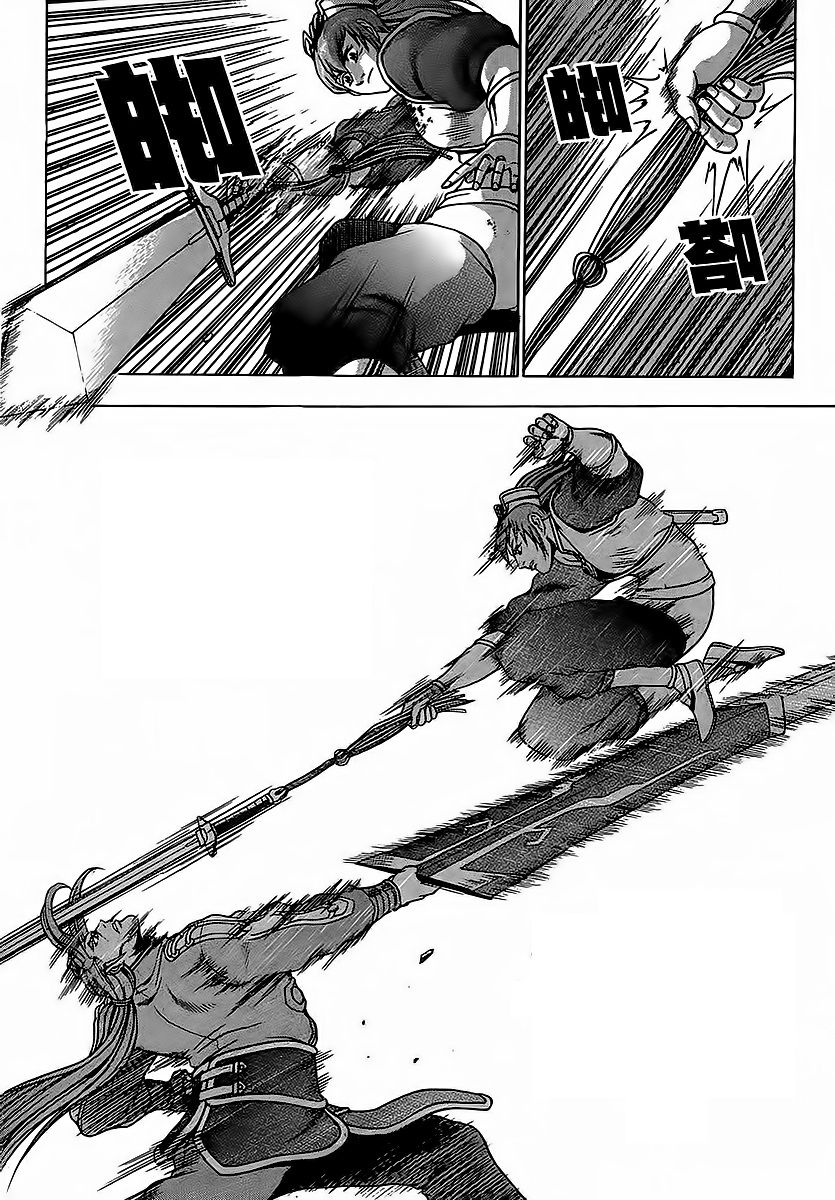 Ruler of the Land Chapter 250 - Page 7