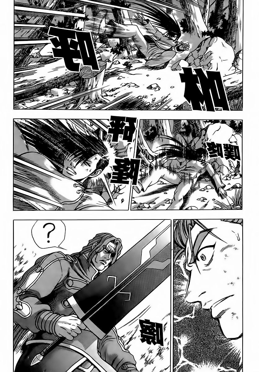 Ruler of the Land Chapter 251 - Page 2