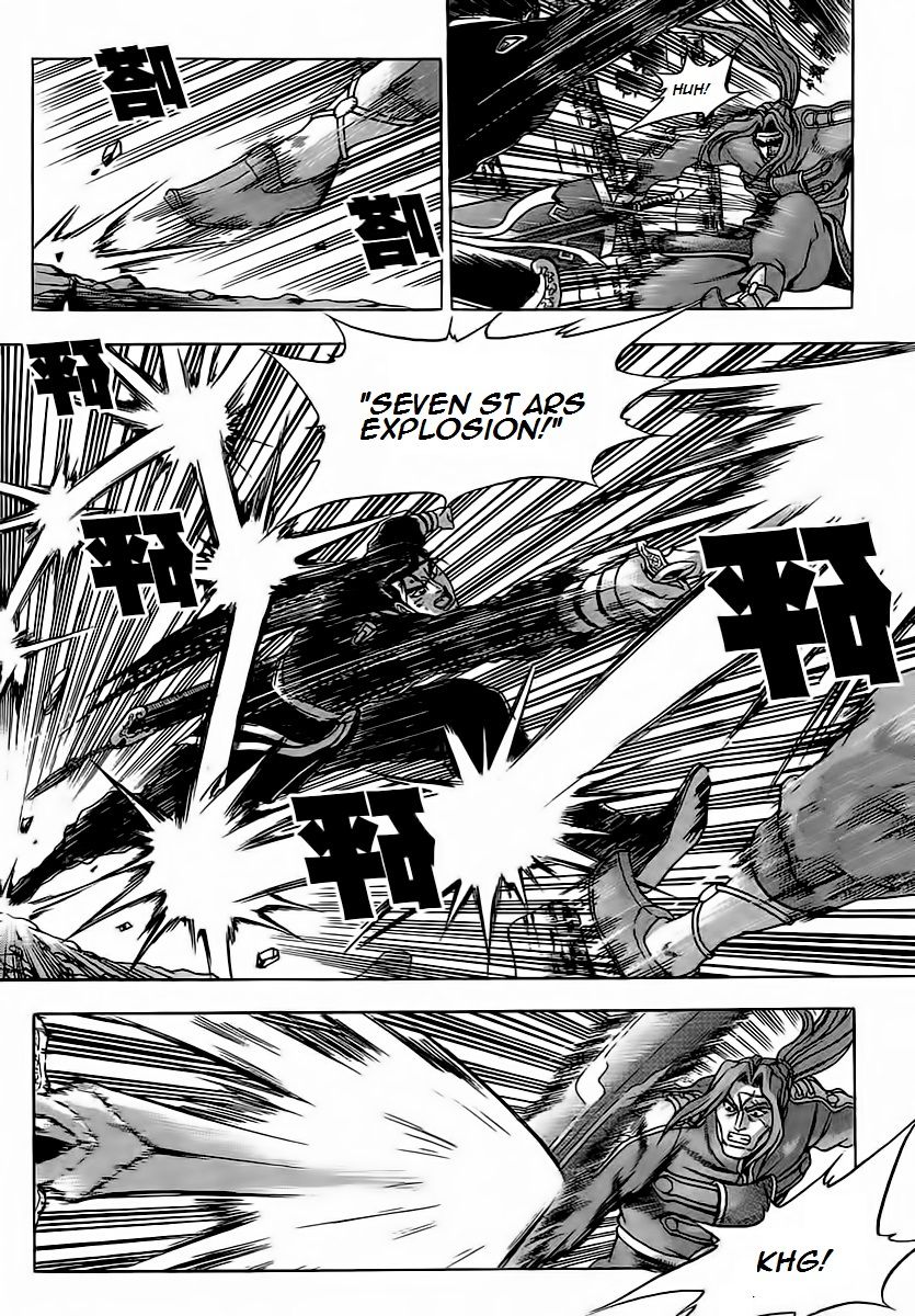 Ruler of the Land Chapter 251 - Page 11
