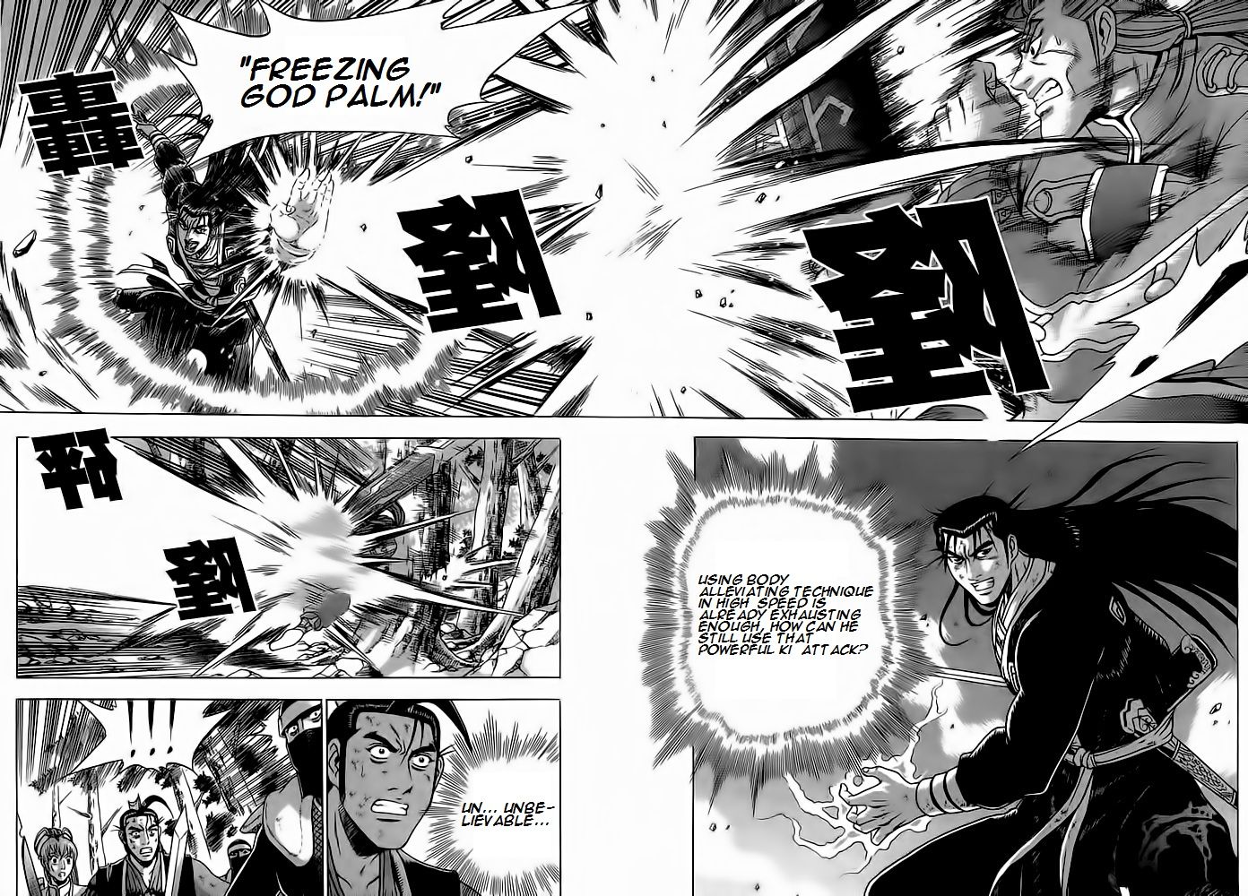 Ruler of the Land Chapter 251 - Page 13