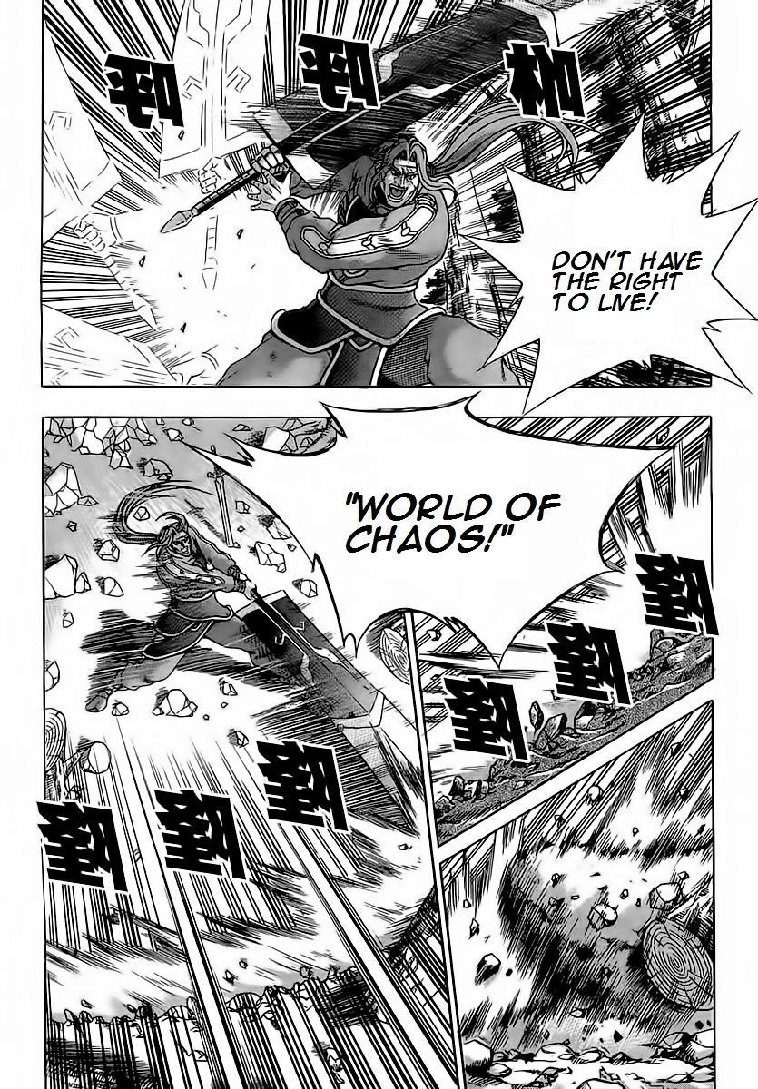 Ruler of the Land Chapter 251 - Page 19