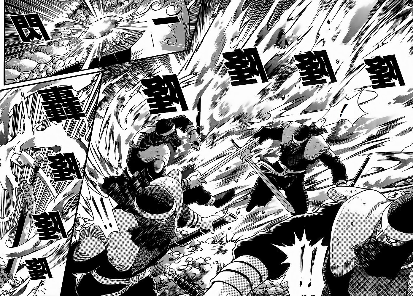 Ruler of the Land Chapter 252 - Page 12