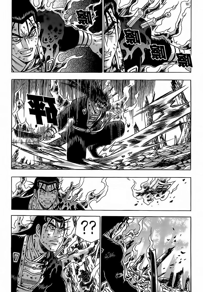 Ruler of the Land Chapter 253 - Page 14