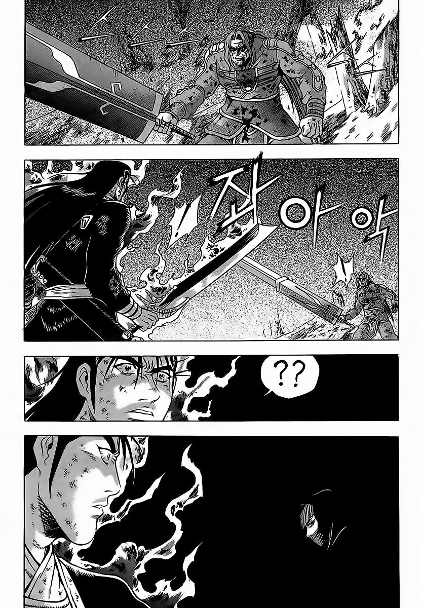 Ruler of the Land Chapter 253 - Page 3