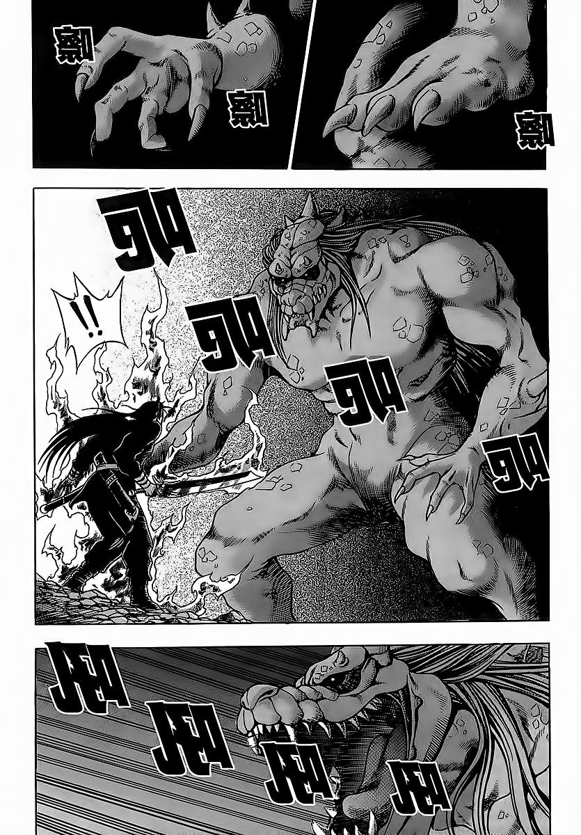 Ruler of the Land Chapter 253 - Page 7