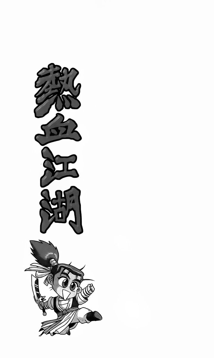 Ruler of the Land Chapter 255 - Page 2