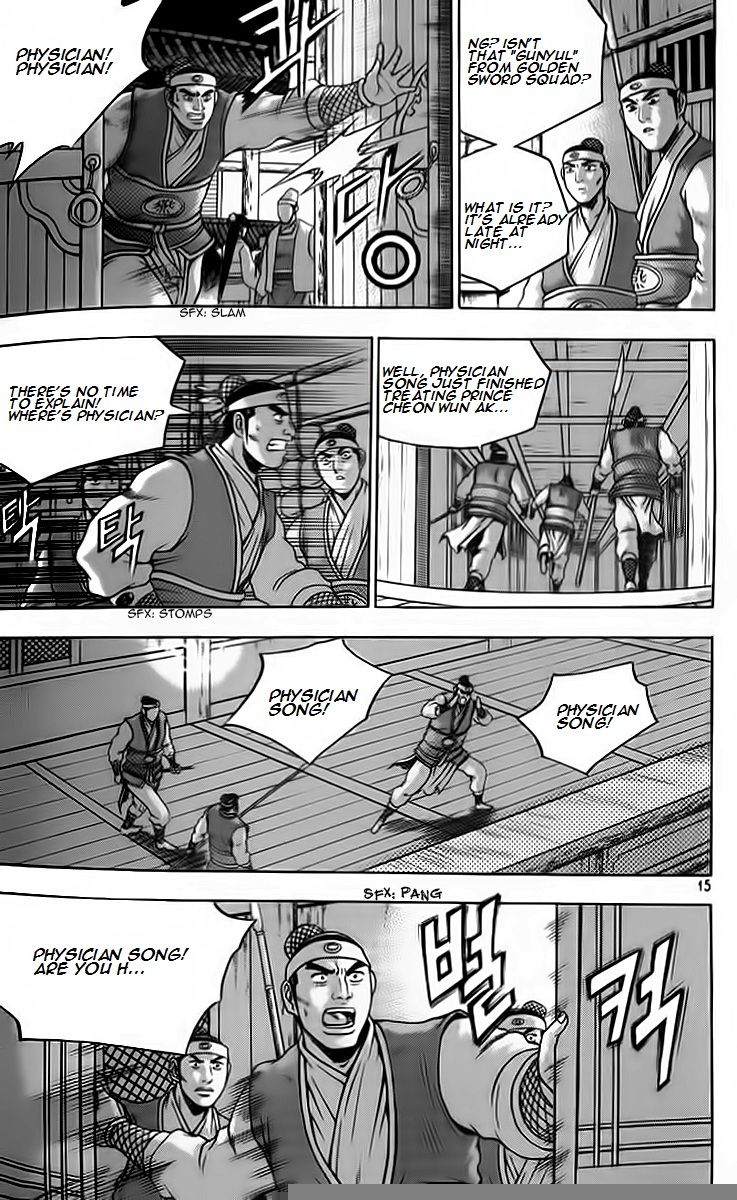 Ruler of the Land Chapter 255 - Page 13
