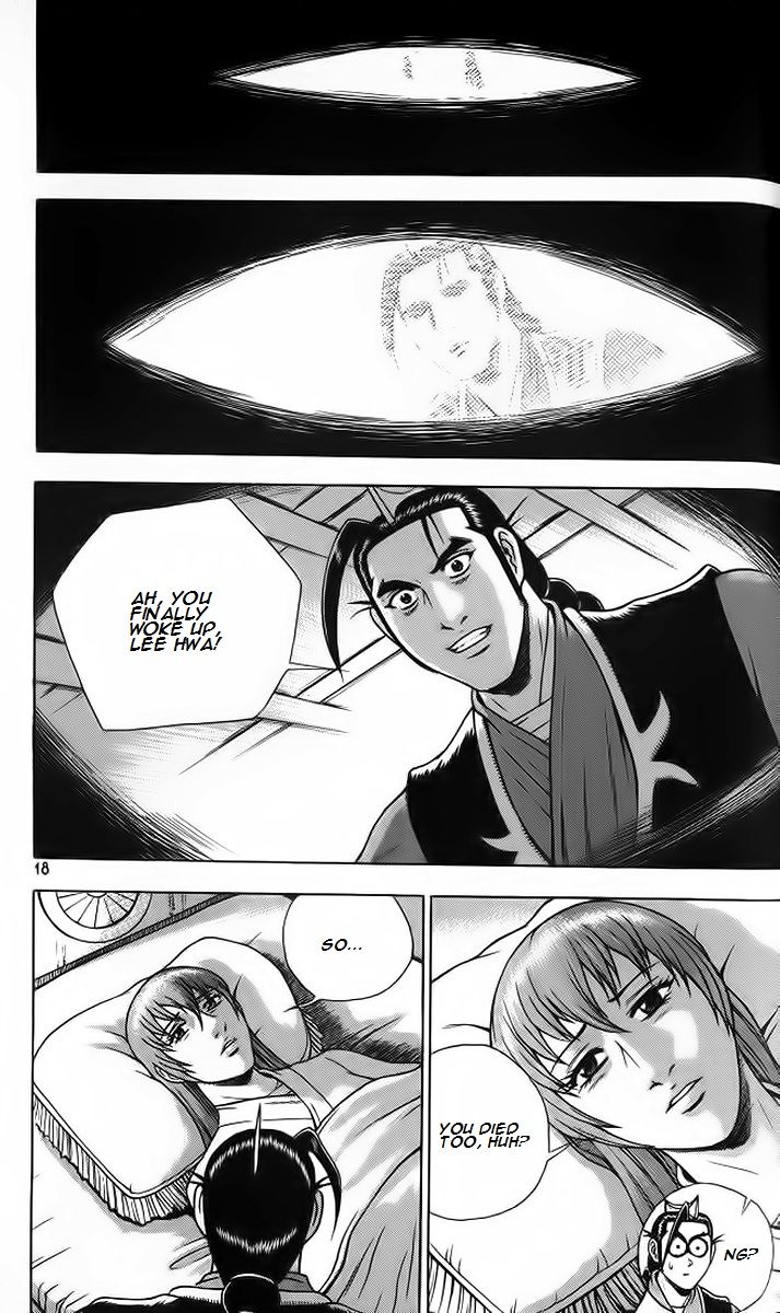 Ruler of the Land Chapter 255 - Page 16