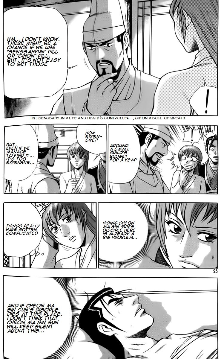 Ruler of the Land Chapter 255 - Page 23