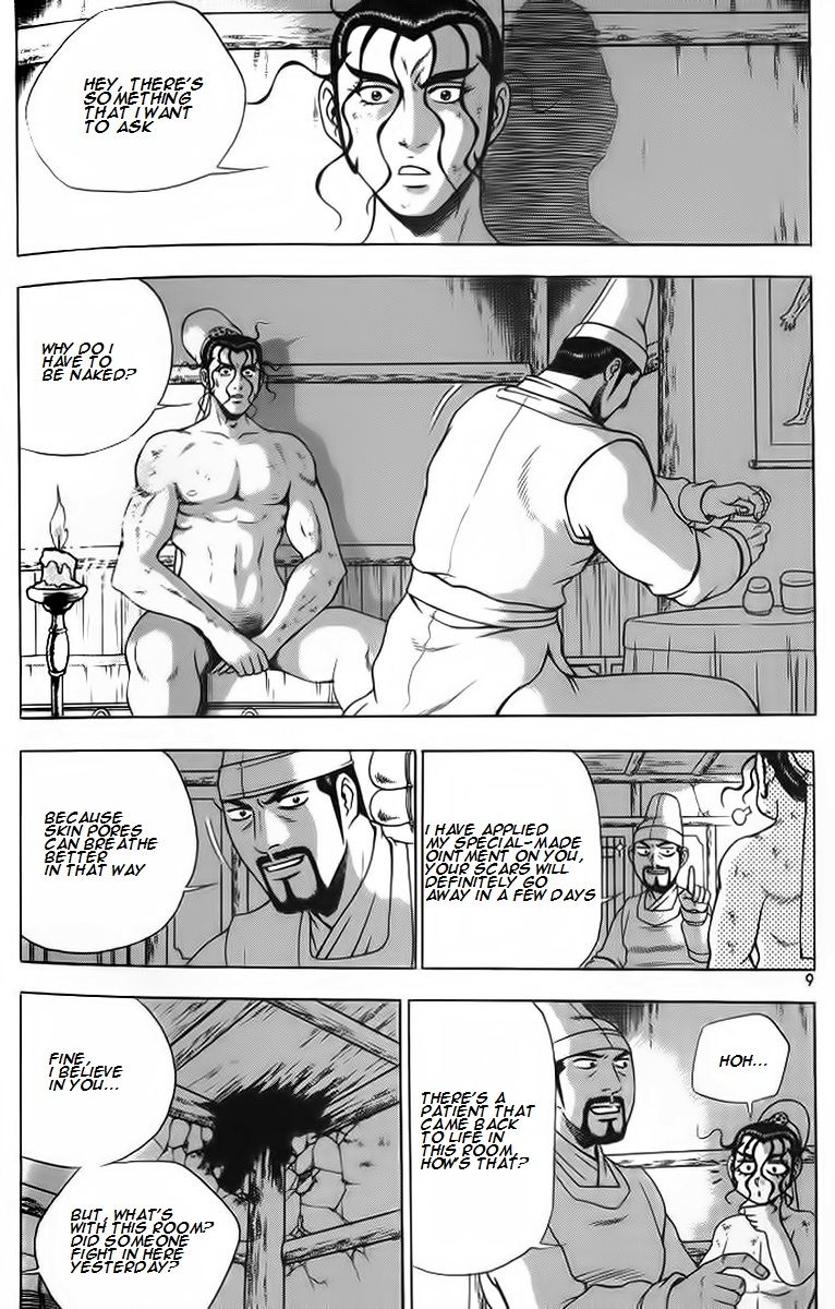 Ruler of the Land Chapter 255 - Page 7