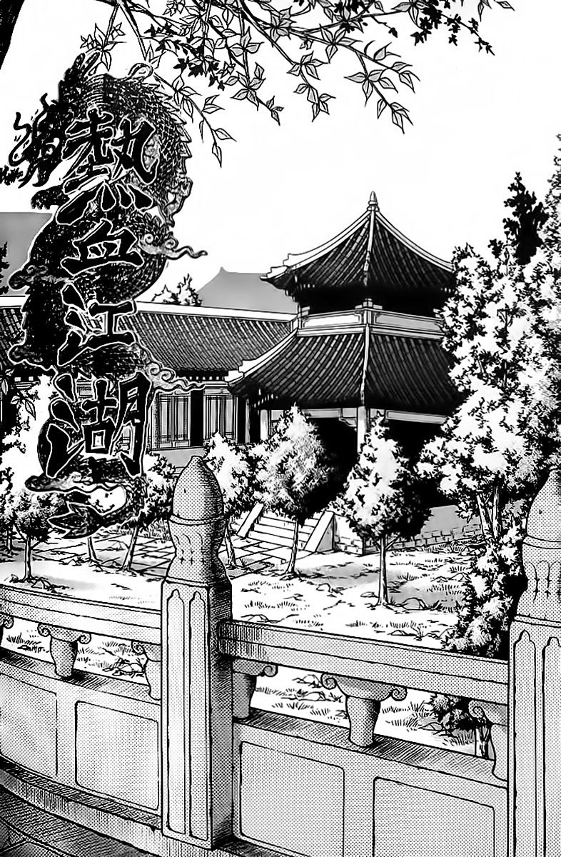 Ruler of the Land Chapter 256 - Page 1